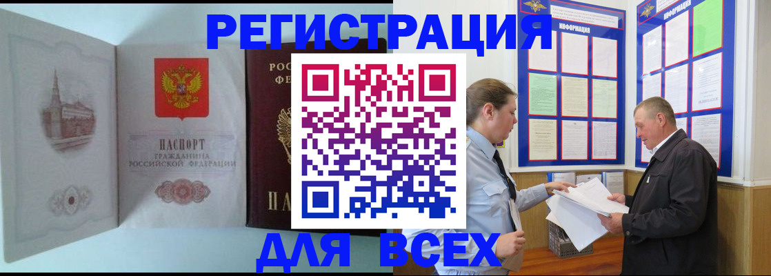 временная регистрация купить в Апрелевке