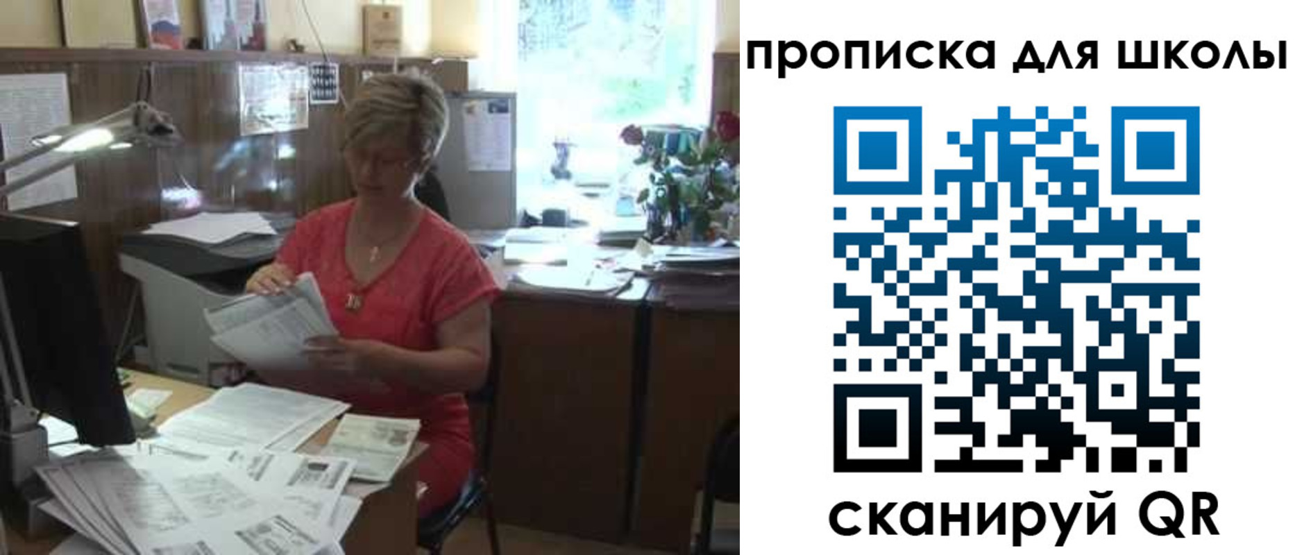 временная регистрация для школы в Апрелевке