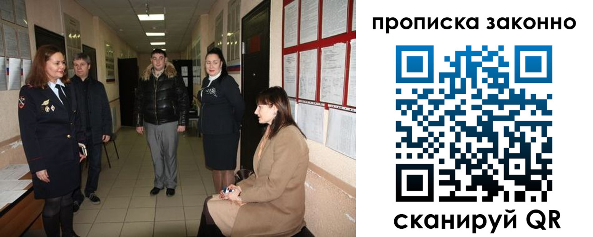 прописка в квартире в Апрелевке