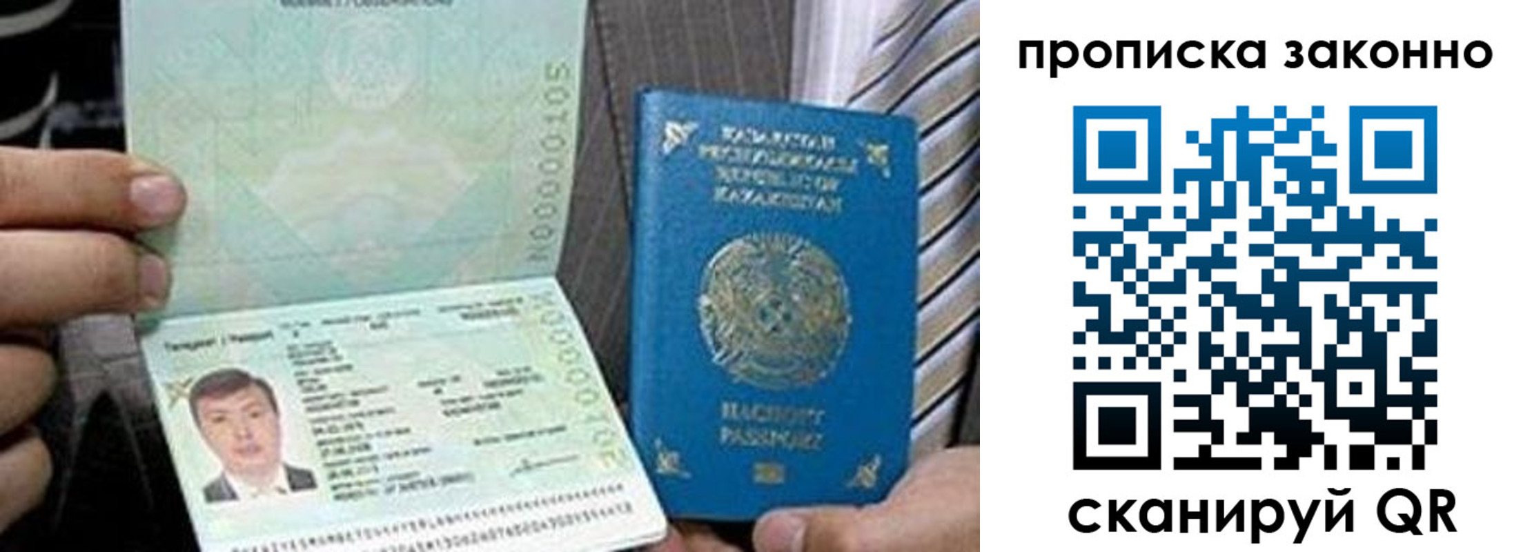 временная регистрация для школы в Апрелевке
