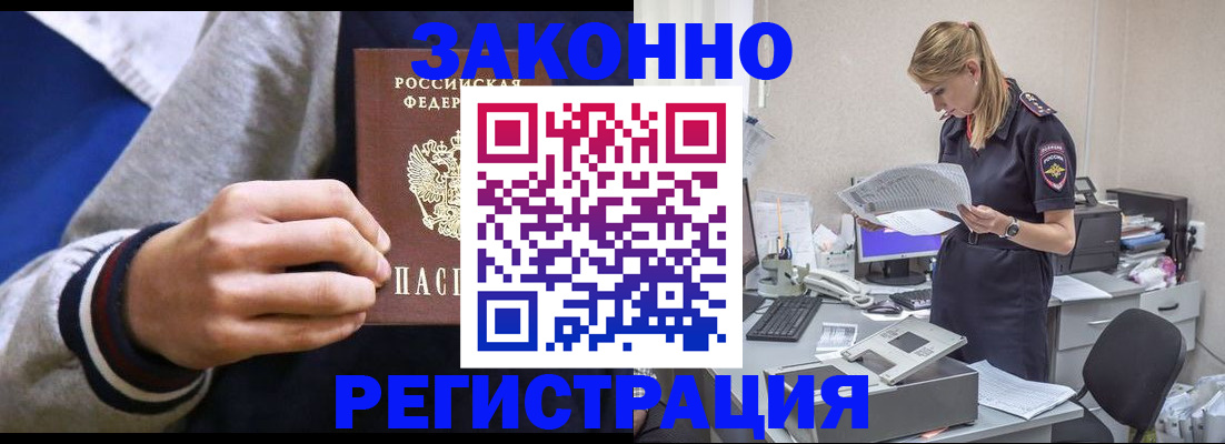 прописка иностранных граждан в Апрелевке